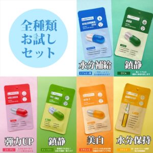 超お得!!フェイスパックセット【おすすめ紹介 / おすすめアイテム 