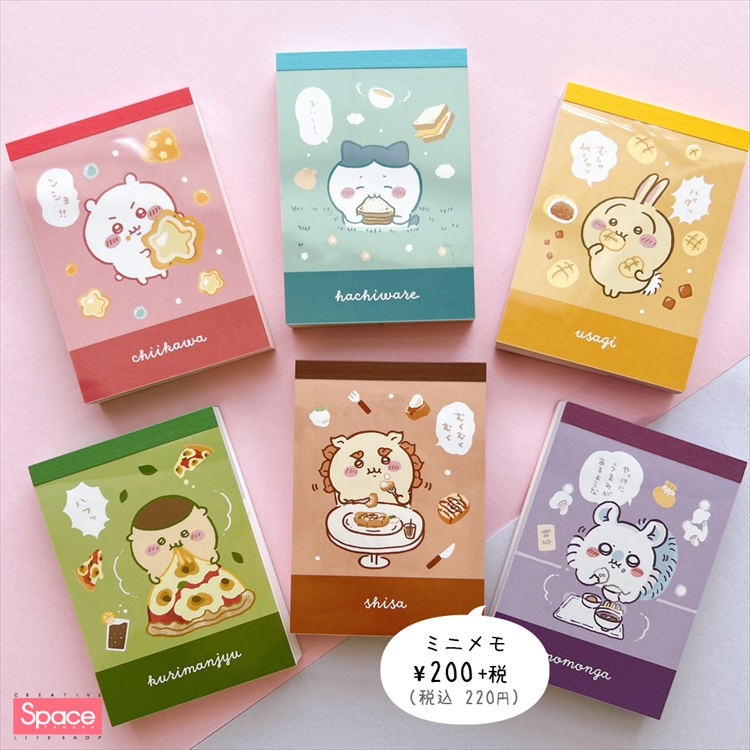 中国限定 ちいかわアイスクリーム屋さん店員バージョン 2025新作  