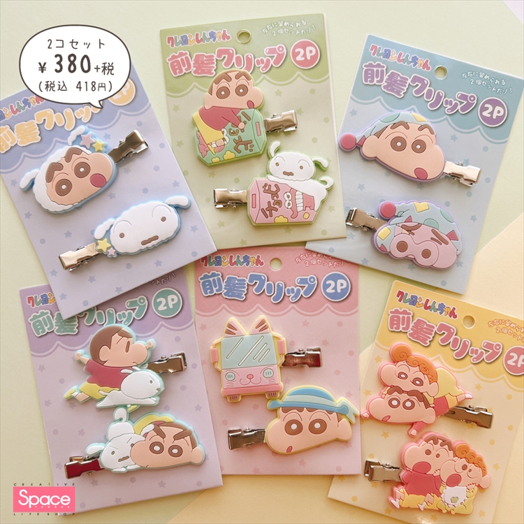 クレヨンしんちゃん 前髪クリップ【おすすめ紹介 / キャラクター商品  