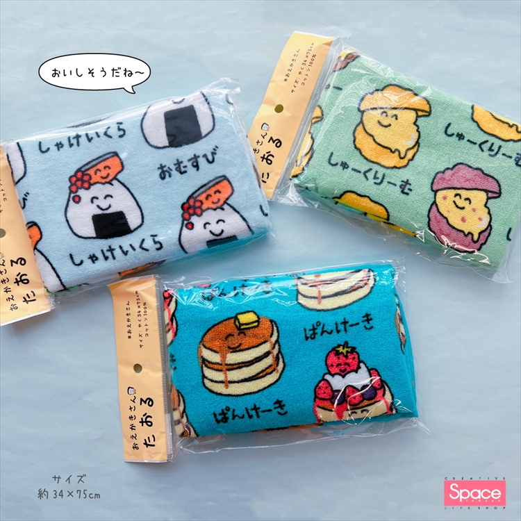 おえかきさんタオル 新柄入荷！【おすすめ紹介 / おすすめアイテム 