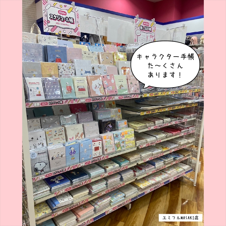 2024年スケジュール帳＆カレンダー【おすすめ紹介 / おすすめアイテム  