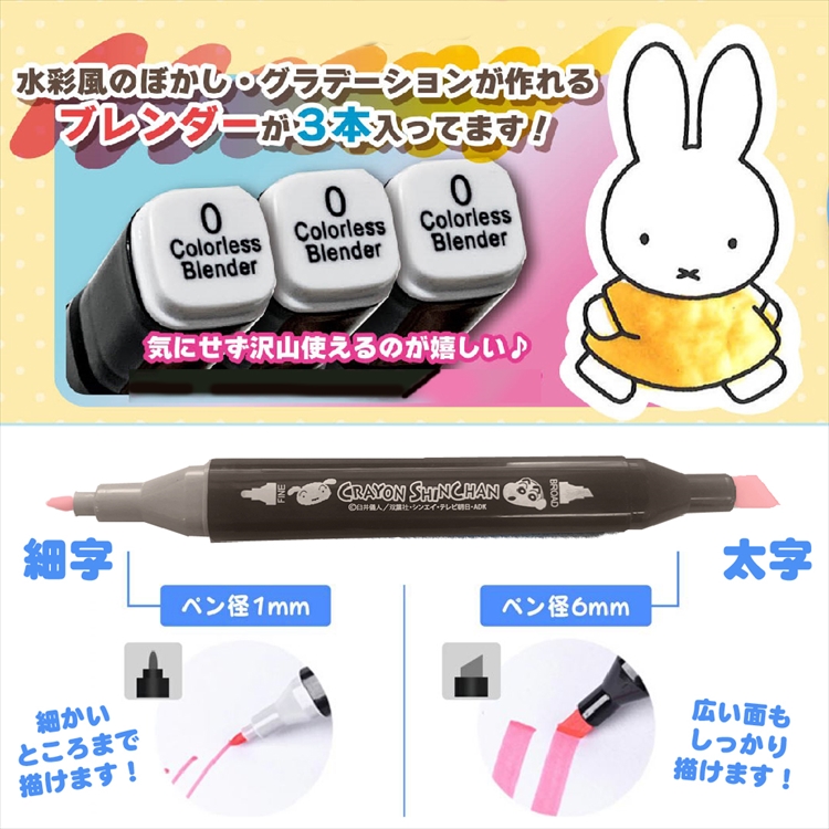 しんちゃんアートマーカー【おすすめ紹介 / キャラクター商品